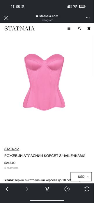 Корсет Statnaia Push Up 75C