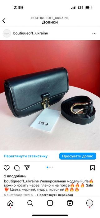 Сумка Furla ,оригінал