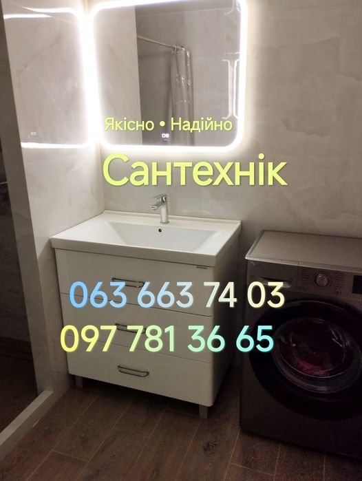 Услуги Сантехника профессиональная помощь