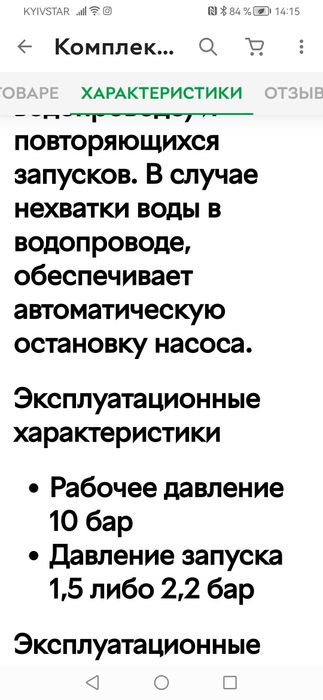 Электронное реле давления