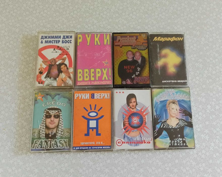 Кассеты дискотека 90-х Mr. Credo, Руки вверх...: 45 грн. - CD / DVD ...