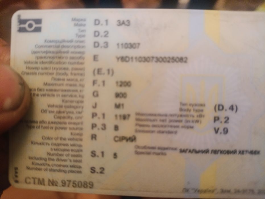 Славута по тп на ходу