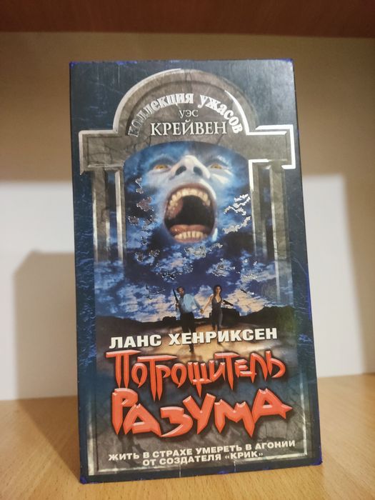 Коллекция Ужасов видеокассеты VHS . Читайте описание полностью