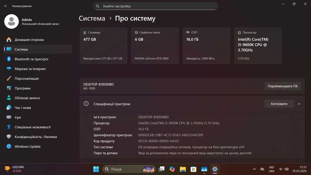 Ігровий ПК i5-9600K / Z390 / RTX 2060 / 16GB 3000 / NVMe SSD 512 GB