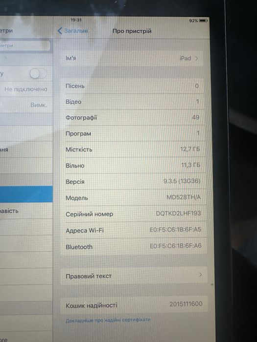 Продам iPad 4-го поколения