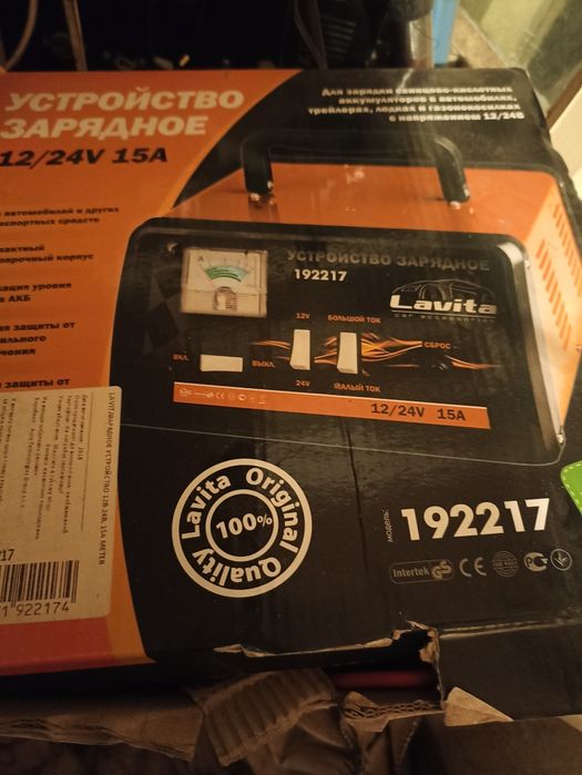 Продам устройство зарядное.