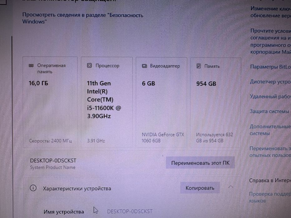 Ігровий компютер
