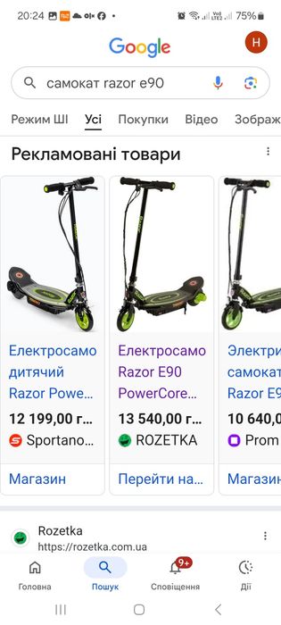 Електросамокат самокат дитячий акумуляторний Razor e90 електричний