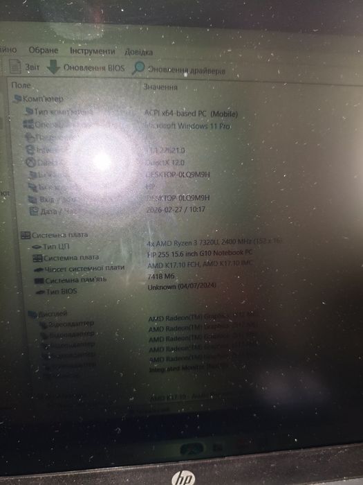 HP 255 G10 AMD Ryzen 3 7320U/8GB DDR5 /128/