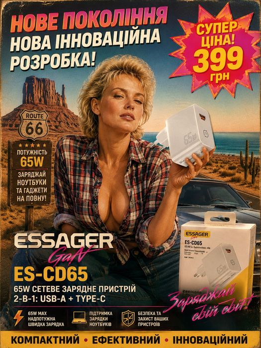 Зарядное устройство Essager GaN 65W сетевое ES-CD65 65 ватт  2-в-1  быстрая и мощная зарядка для ноутбуков Киев Позняки самовывоз