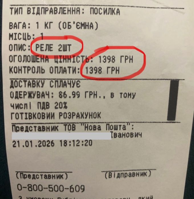 Реле 220 v для захисту техніки.