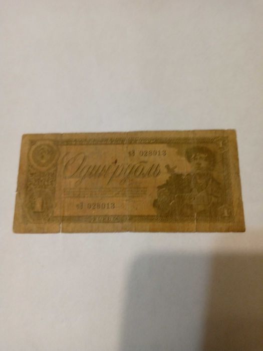 Продам 1 рубль 1938 г. Цена с учетом ОЛХ доставки