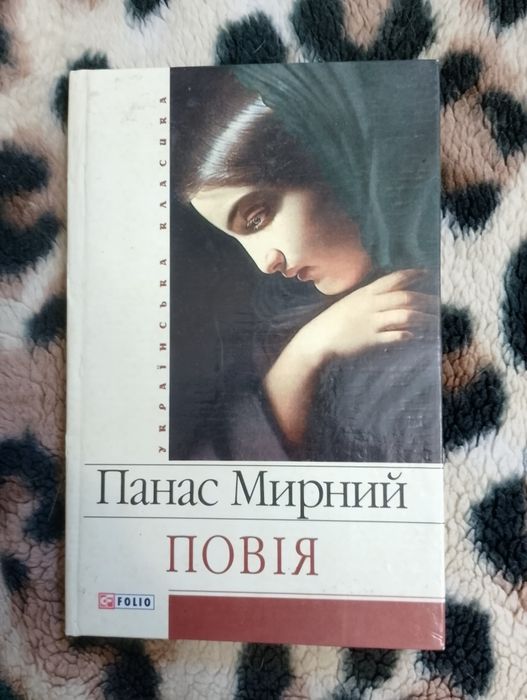 П.М. Мирный. Проститутка