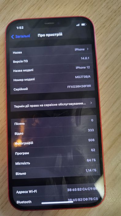 Продам iphone 12