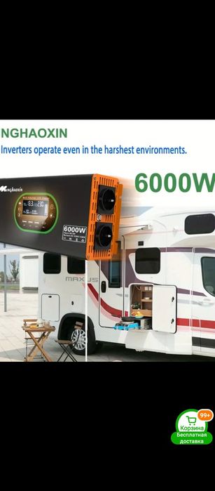 Чистый синусоидальный инвертор 4000,6000 Вт,12V,разные модели, акция!