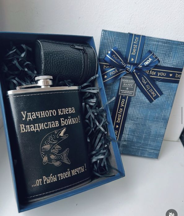 Фляга з стаканчиками ! Лазерне гравіювання, подарунок чоловіку,подарок мужчині,рибаку,гравіювання на жетонах,ложка виделка ,столові предмети з іменем