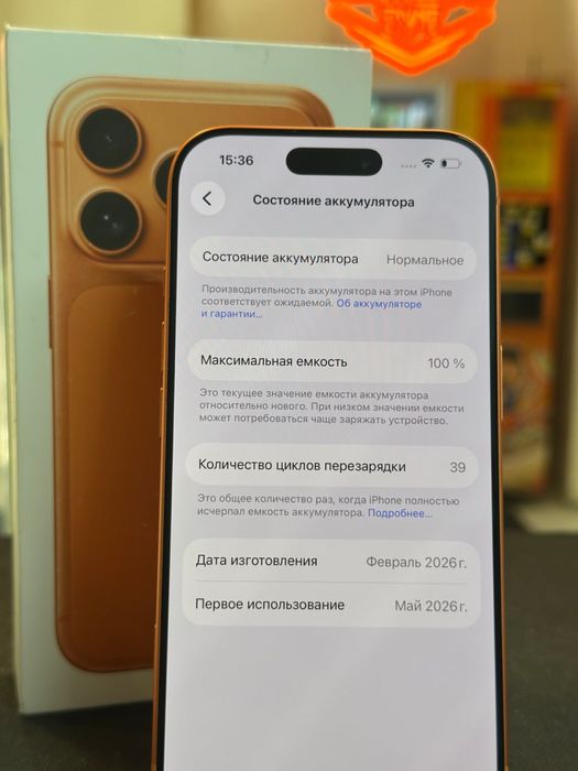 Iphone 17 pro 256gb Orange. В идеале! Обмен. Кредит. Доставка