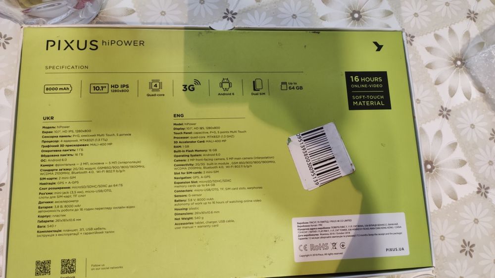 Планшет Pixus hi power tablet