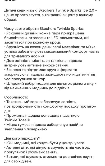 Дитячі кеди Skechers розмір 35