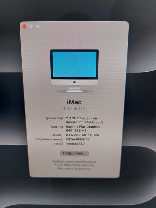 imac 21,5 2017 - купити комп'ютери та комплектуючі - Ціна на OLX.ua