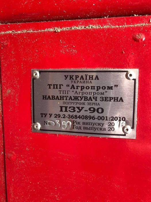 Зерномет зм 90 Агропром. 2020р.
