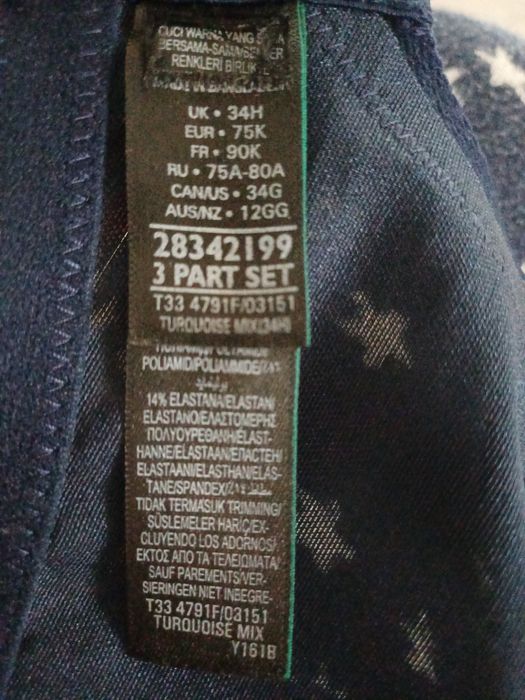 Бюстгальтер 70 Н