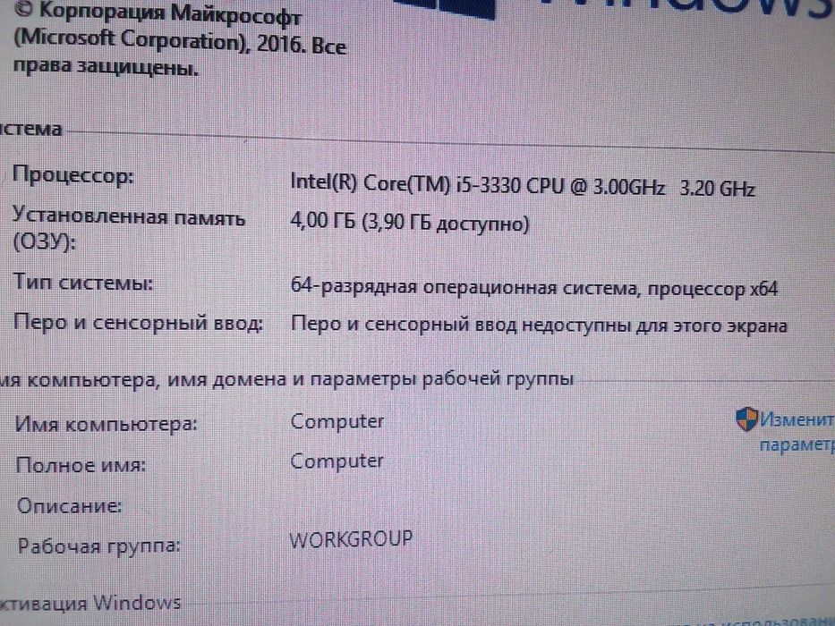Комп'ютер настільний