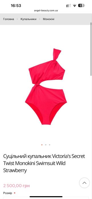 Купальник Victoria's Secret