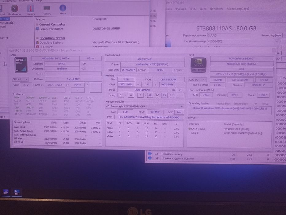 Системный блок на базе AMD Athlon 64 X2 4400+ 2.30 GHz