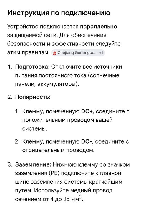 УЗИП Gerlangoo, 500v DC , 20/40kA, СЭС