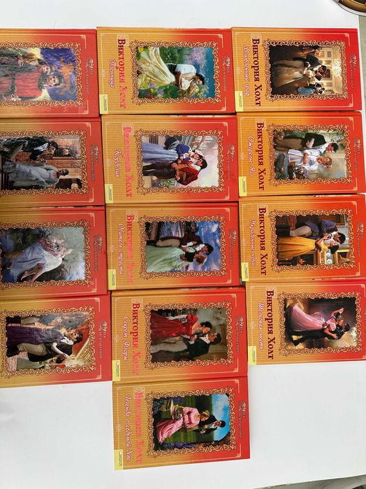 "  Виктория   Холт "