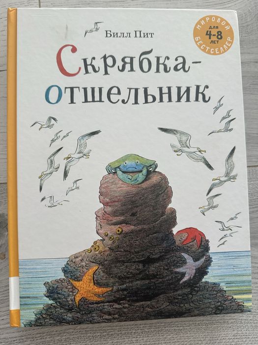 Скрябка отшельник Как развеселить снеговика Ехали машинки Речь