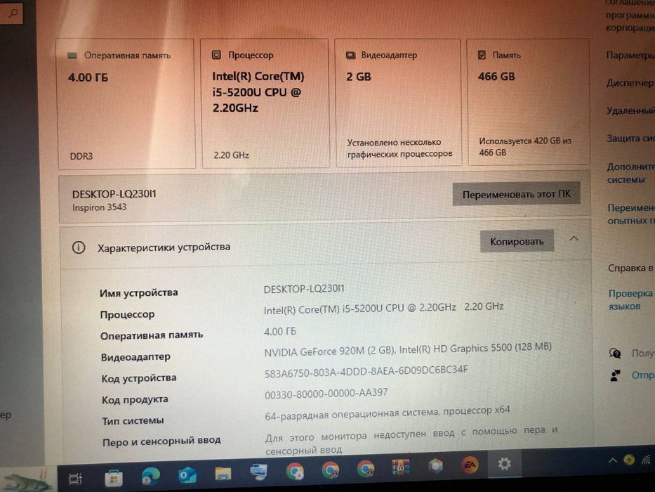 Продаю ноутбук DELL б/у