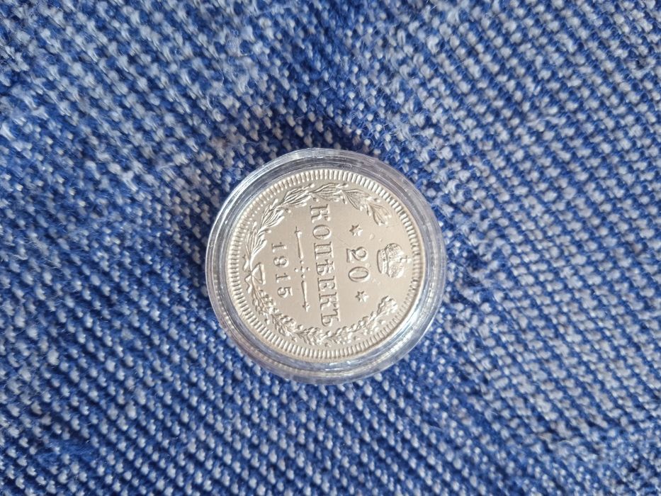 Продам монетку стан дуже гарний 20 копійок 1915 року срібло