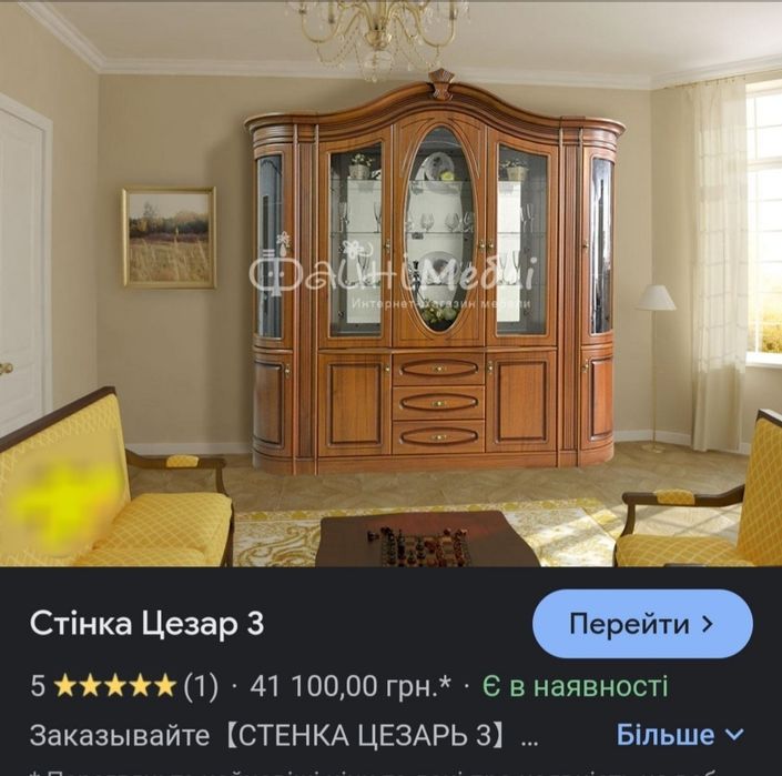 Витрина Цезарь3    33.000