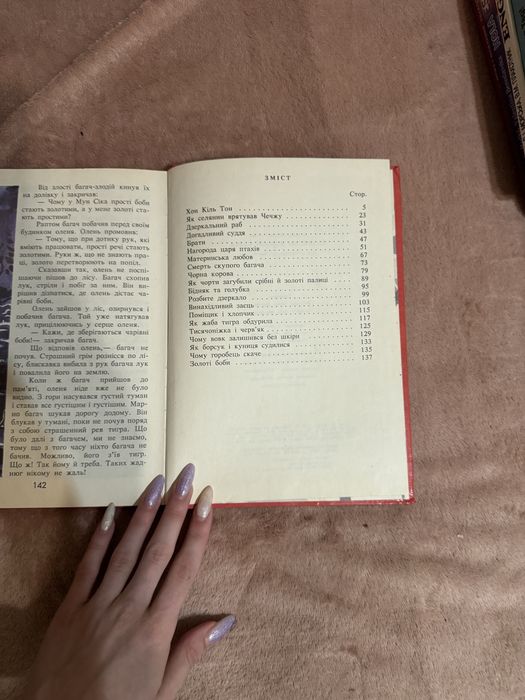 Набір книжок для дітей