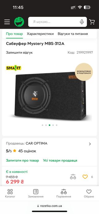 Сабвуфер MYSTERY MBS-312A