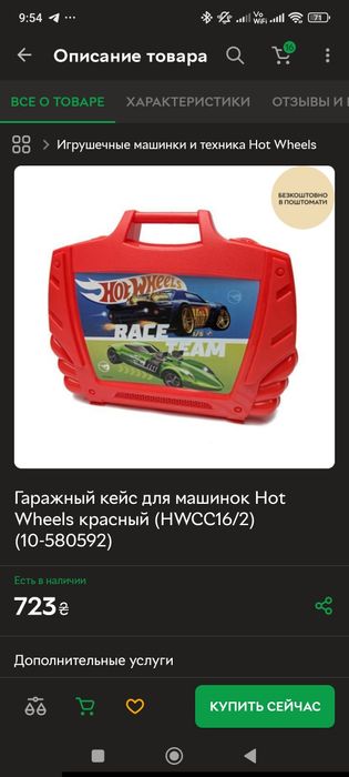 Гаражний сейф для зберігання машинок Hot wheels