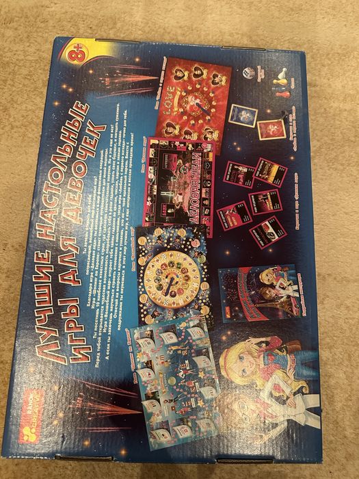 Настольная игра для девочек 8+