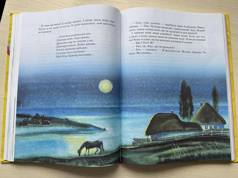 Велика книга оповідань Віктор Драгунський