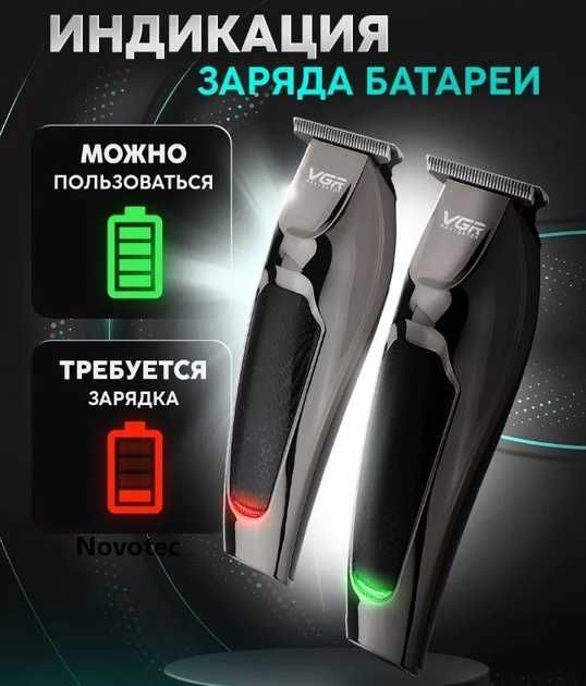 Машинка для стрижки волос VGR V-030 профессиональная аккумуляторная