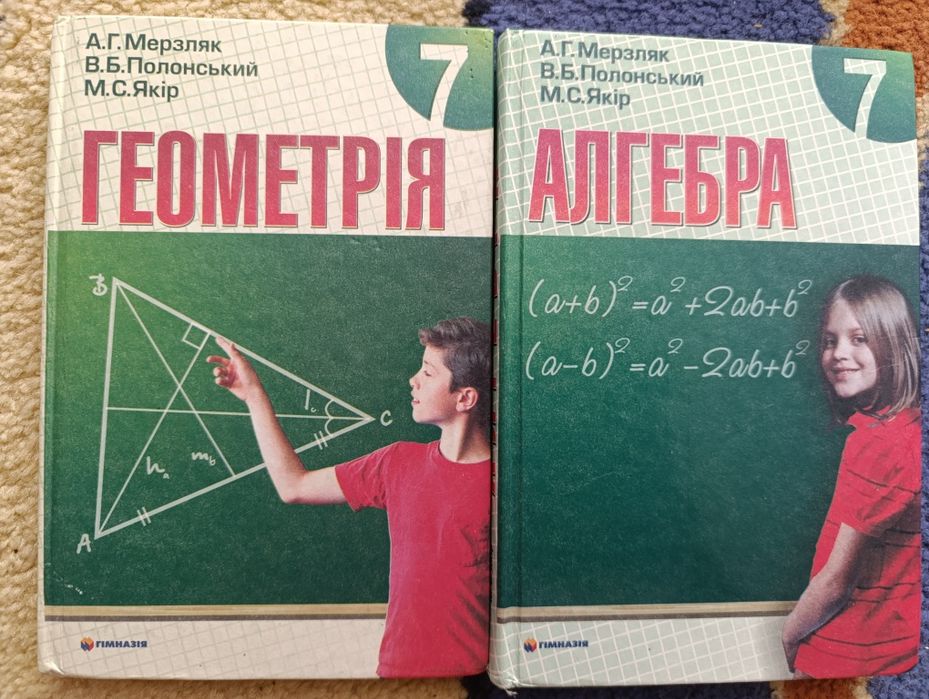 Підручники  5, 7, 8, 9 клас