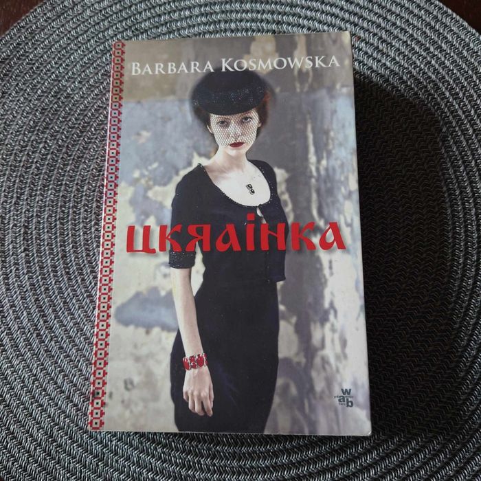 Barbara Kosmowska " Ukrainka"