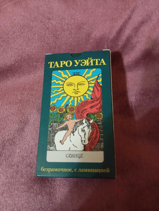 Таро Вейта безрамкова матове