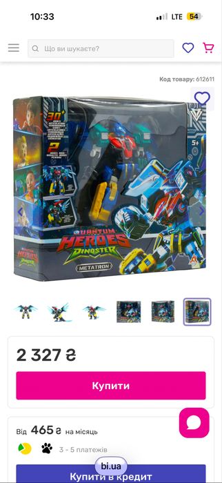 Трансформер Dinoster (Діностер)! Метатрон!