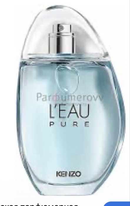 Kenzo L'Eau Pure