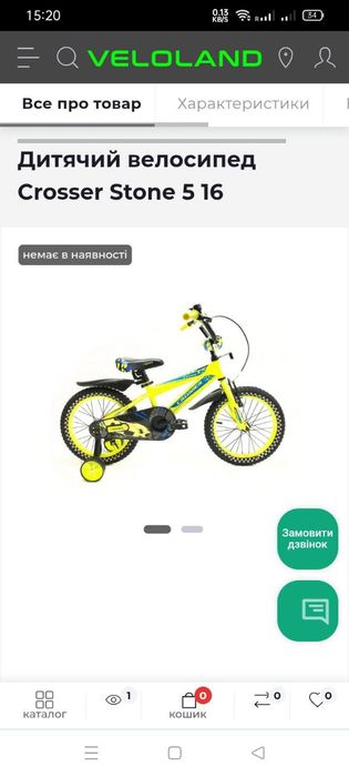 Велосипед Детский