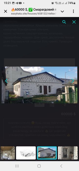 Продам новый дом в АНД районе, пер Смарагдовый