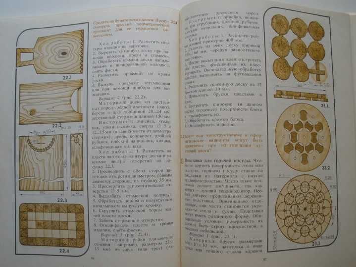 Мастерим из древесины Эндель Рихвк детские