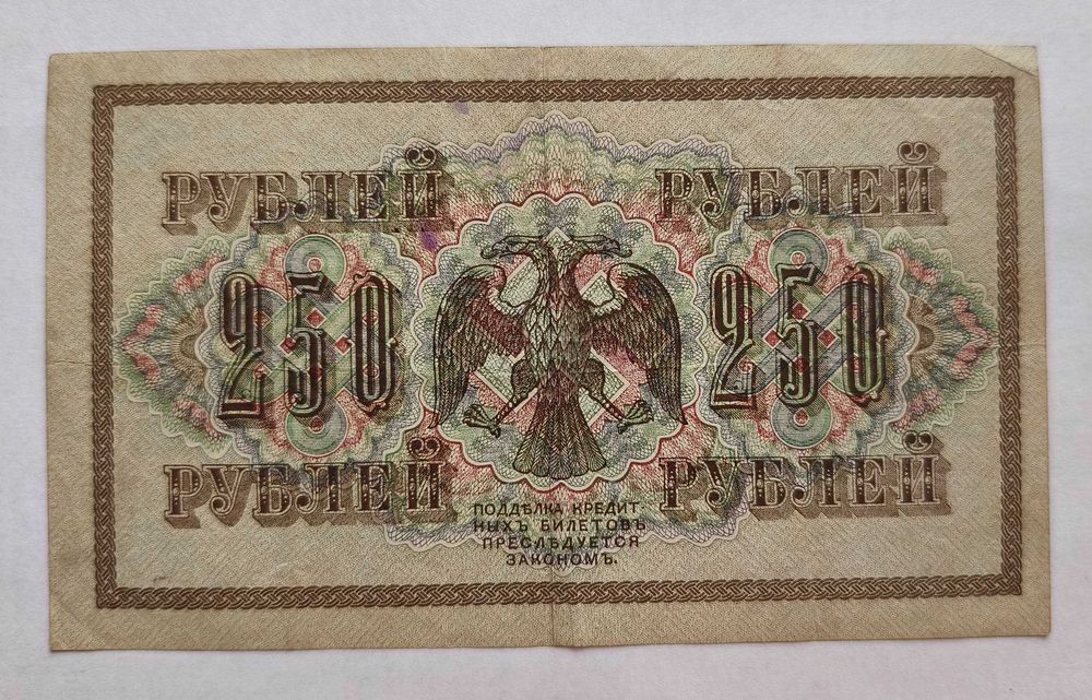 Sprzedam znalezisko banknot z Rosji